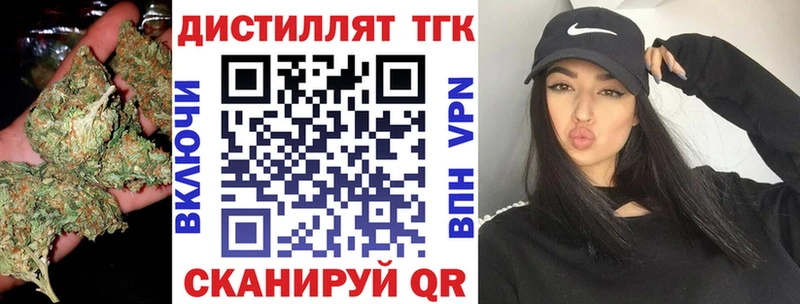 ТГК вейп  Ясногорск 